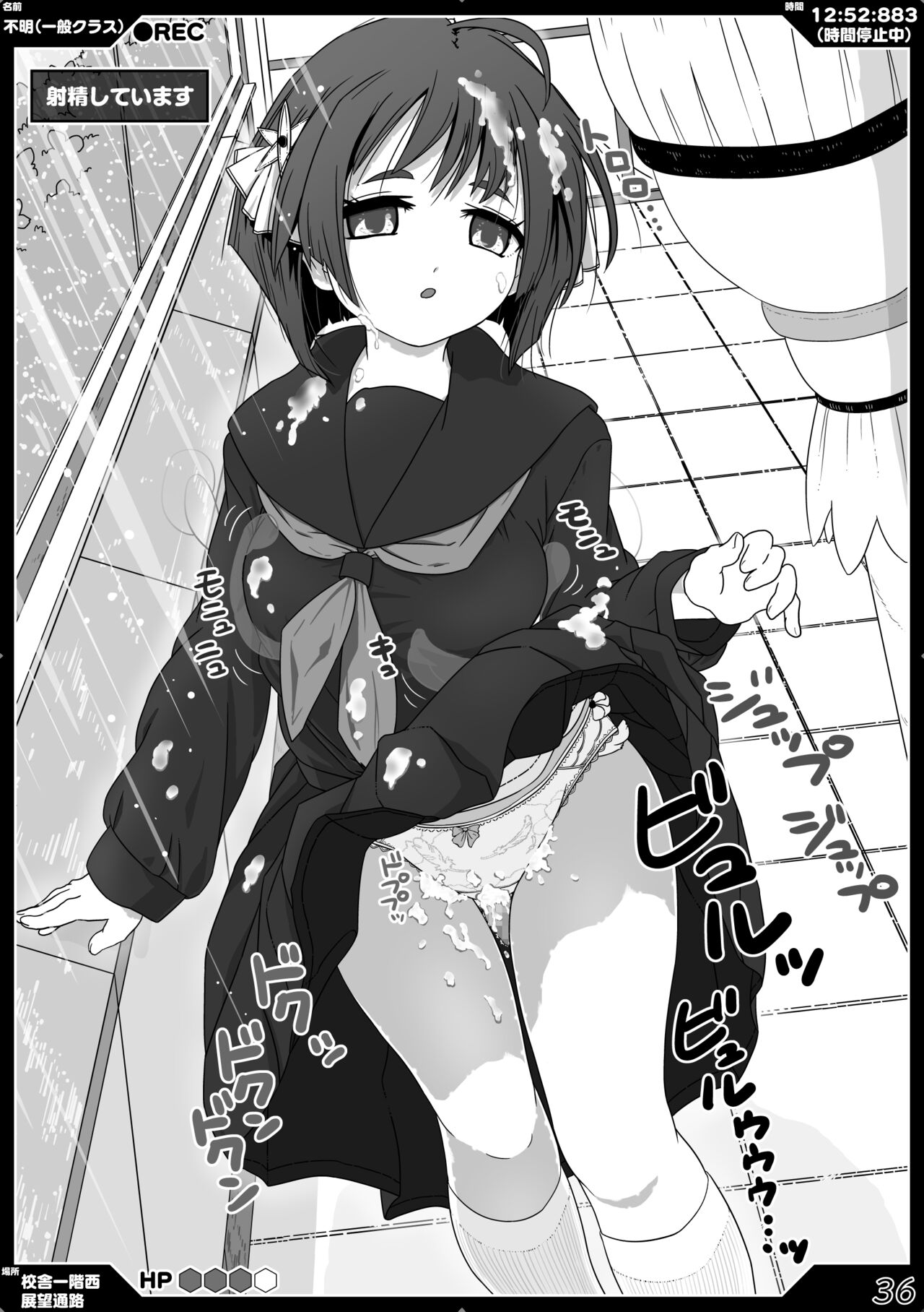 時間停止魔法学園01 - Page 36