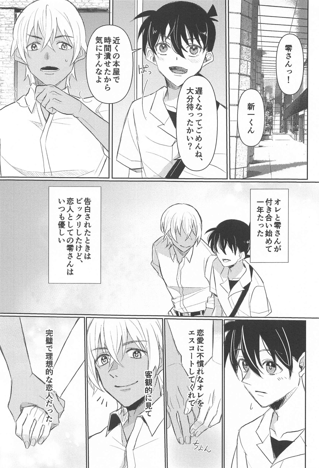 Take a penalty - Page 4