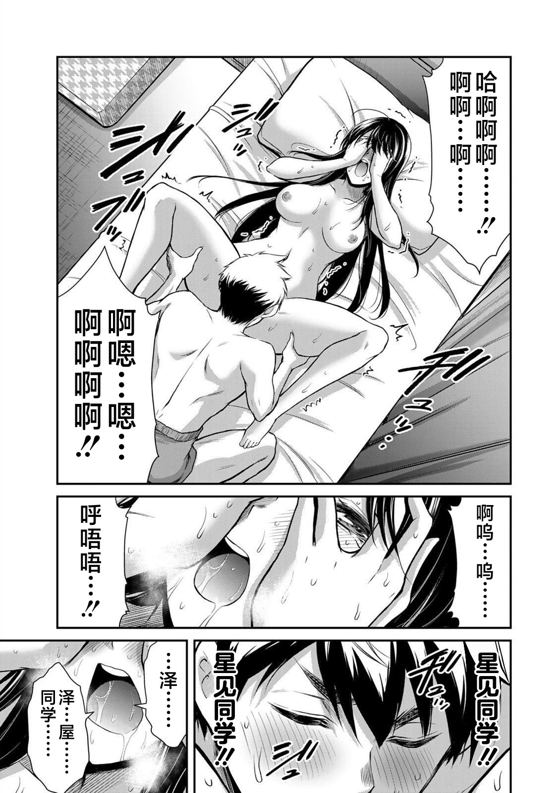 ギルティサークル 第05巻 - Page 15