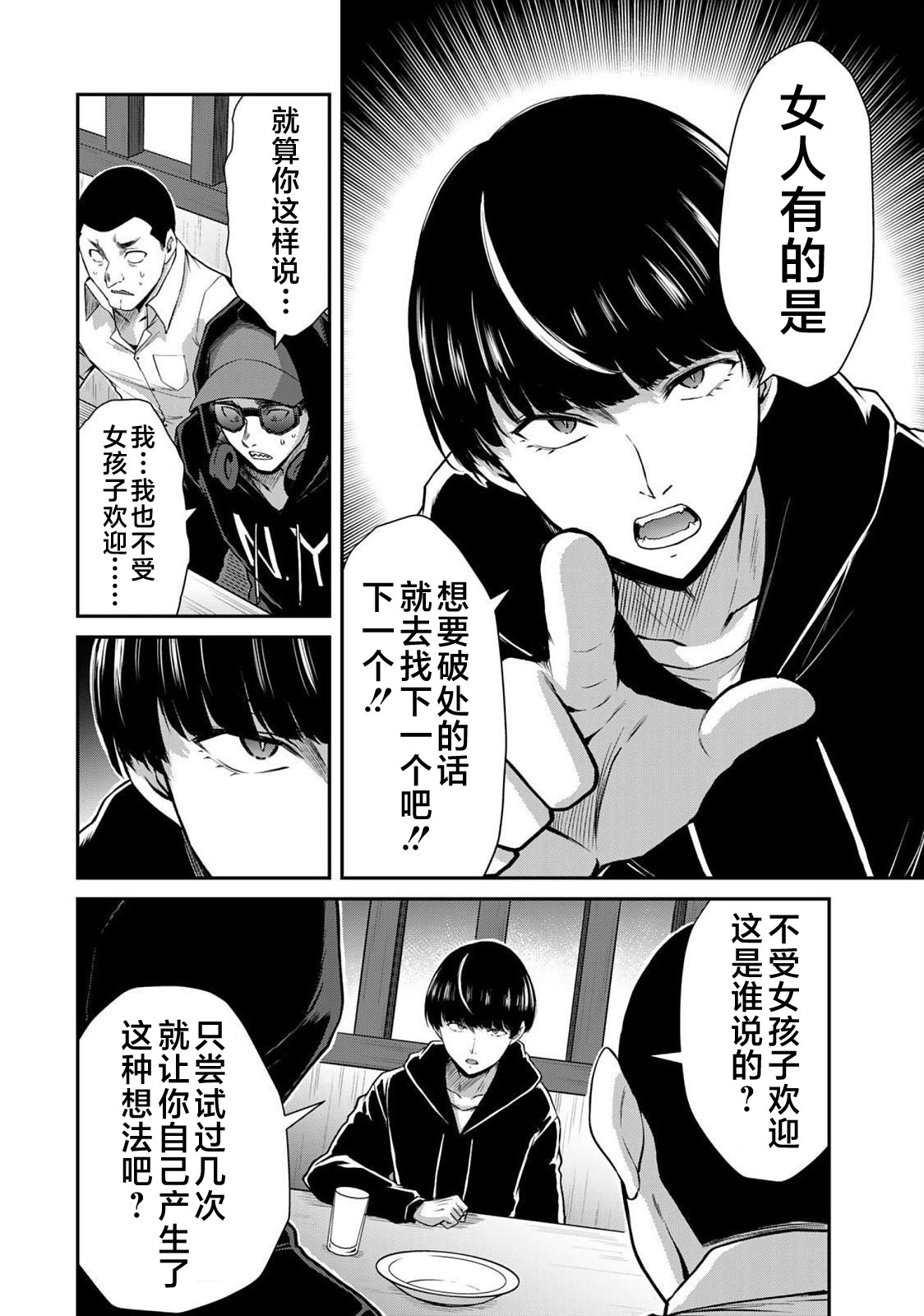 ギルティサークル 第05巻 - Page 72
