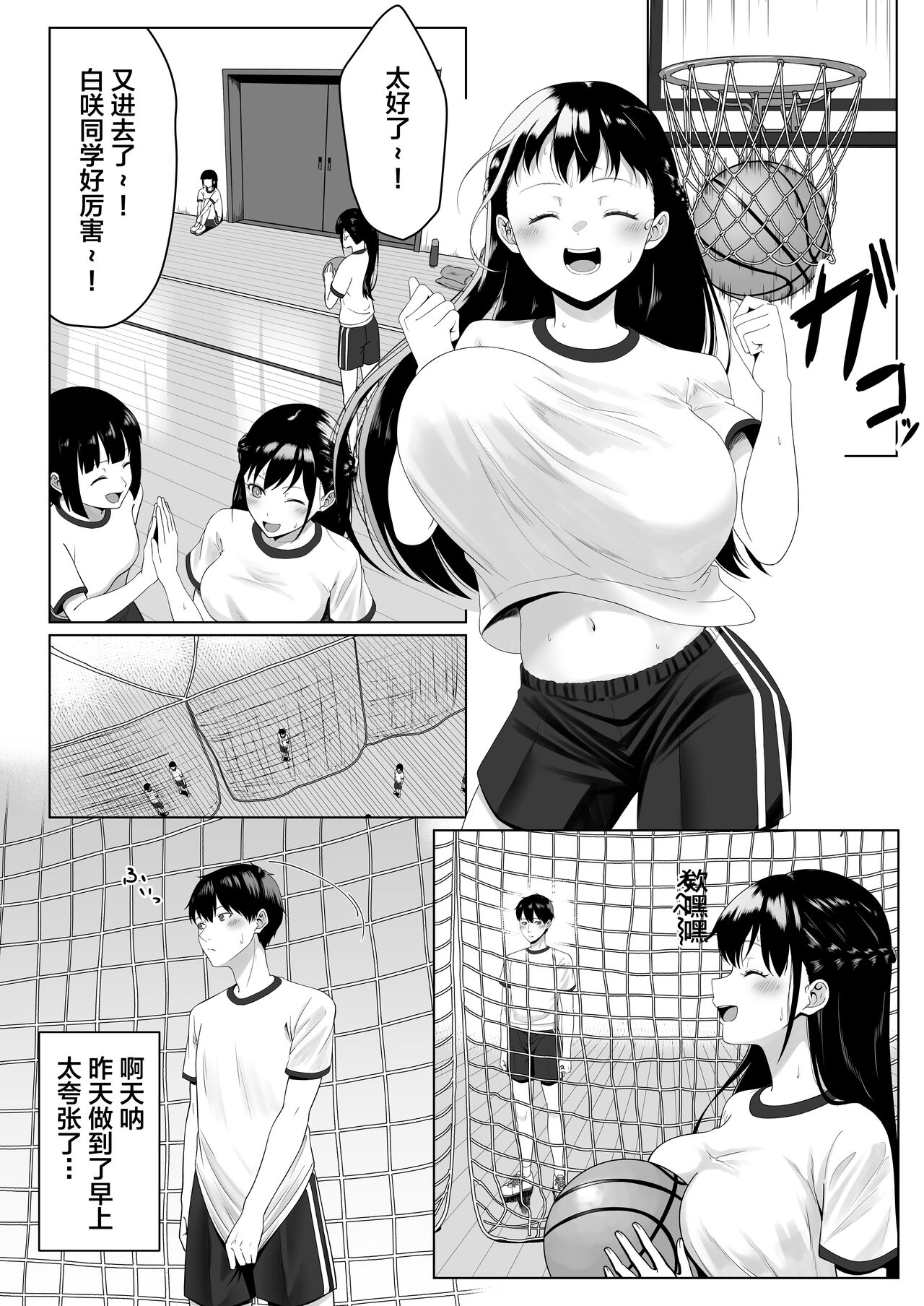 Doukyuusei to Sex Tsuke no Yoru - Page 29