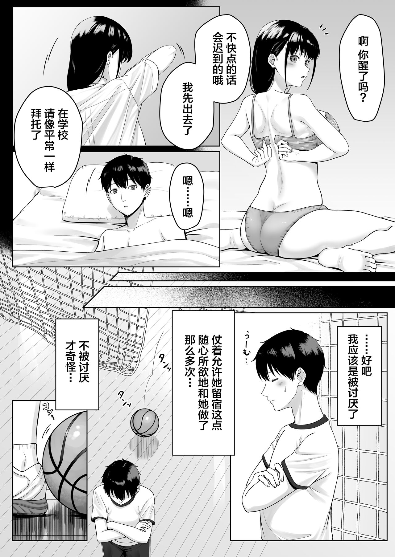 Doukyuusei to Sex Tsuke no Yoru - Page 30