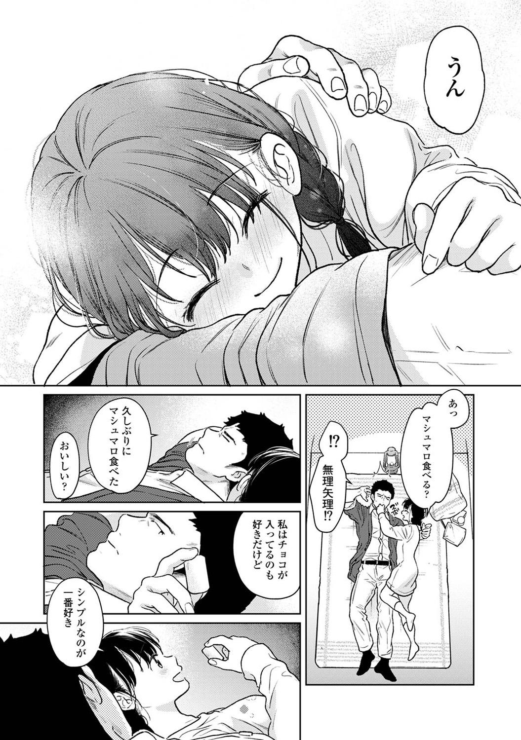 COMIC Ananga Ranga Vol. 109 - Page 22