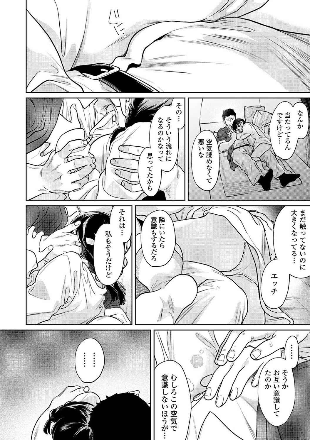 COMIC Ananga Ranga Vol. 109 - Page 28