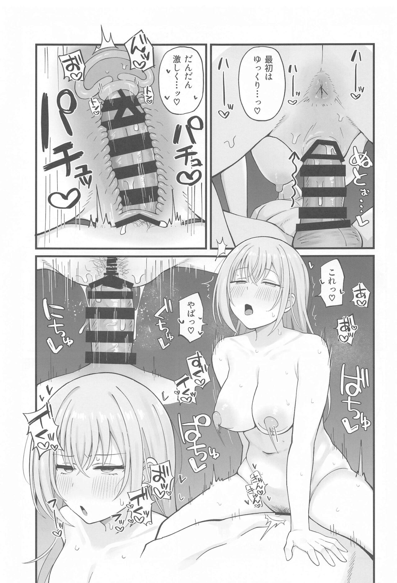 Suzuki Hana Dosukebe Goudoushi "Eromuke no Hanataba" - Page 12