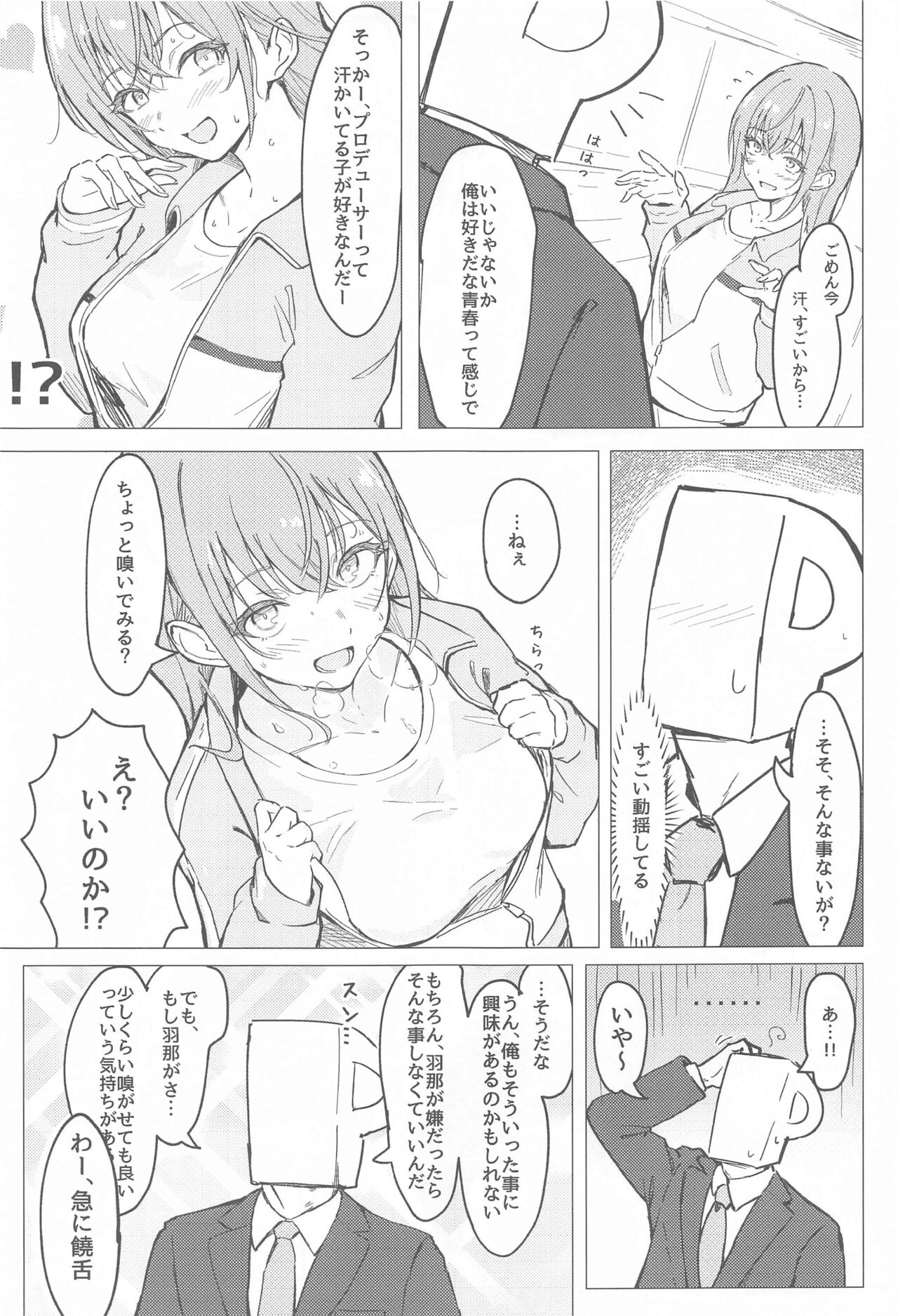 Suzuki Hana Dosukebe Goudoushi "Eromuke no Hanataba" - Page 28