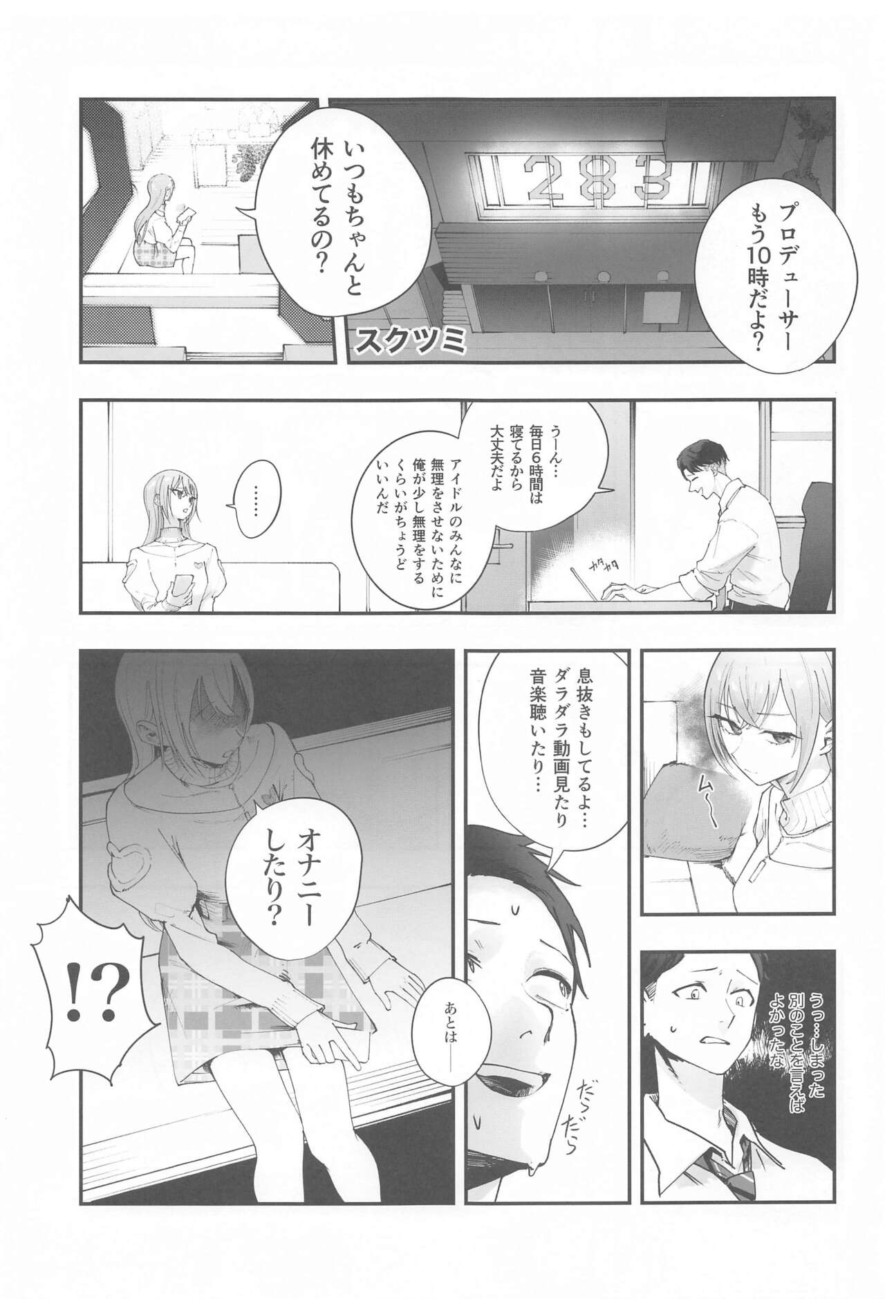 Suzuki Hana Dosukebe Goudoushi "Eromuke no Hanataba" - Page 36