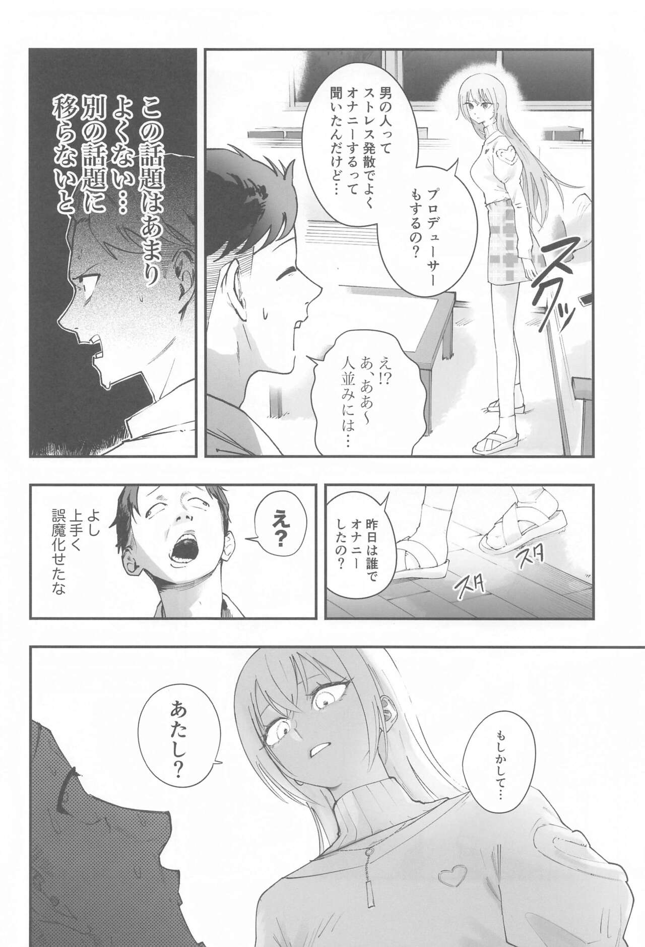 Suzuki Hana Dosukebe Goudoushi "Eromuke no Hanataba" - Page 37