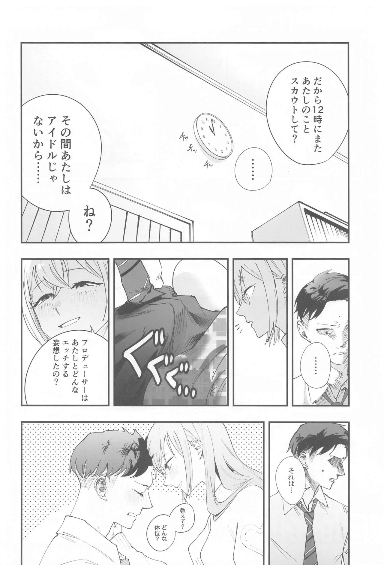 Suzuki Hana Dosukebe Goudoushi "Eromuke no Hanataba" - Page 39