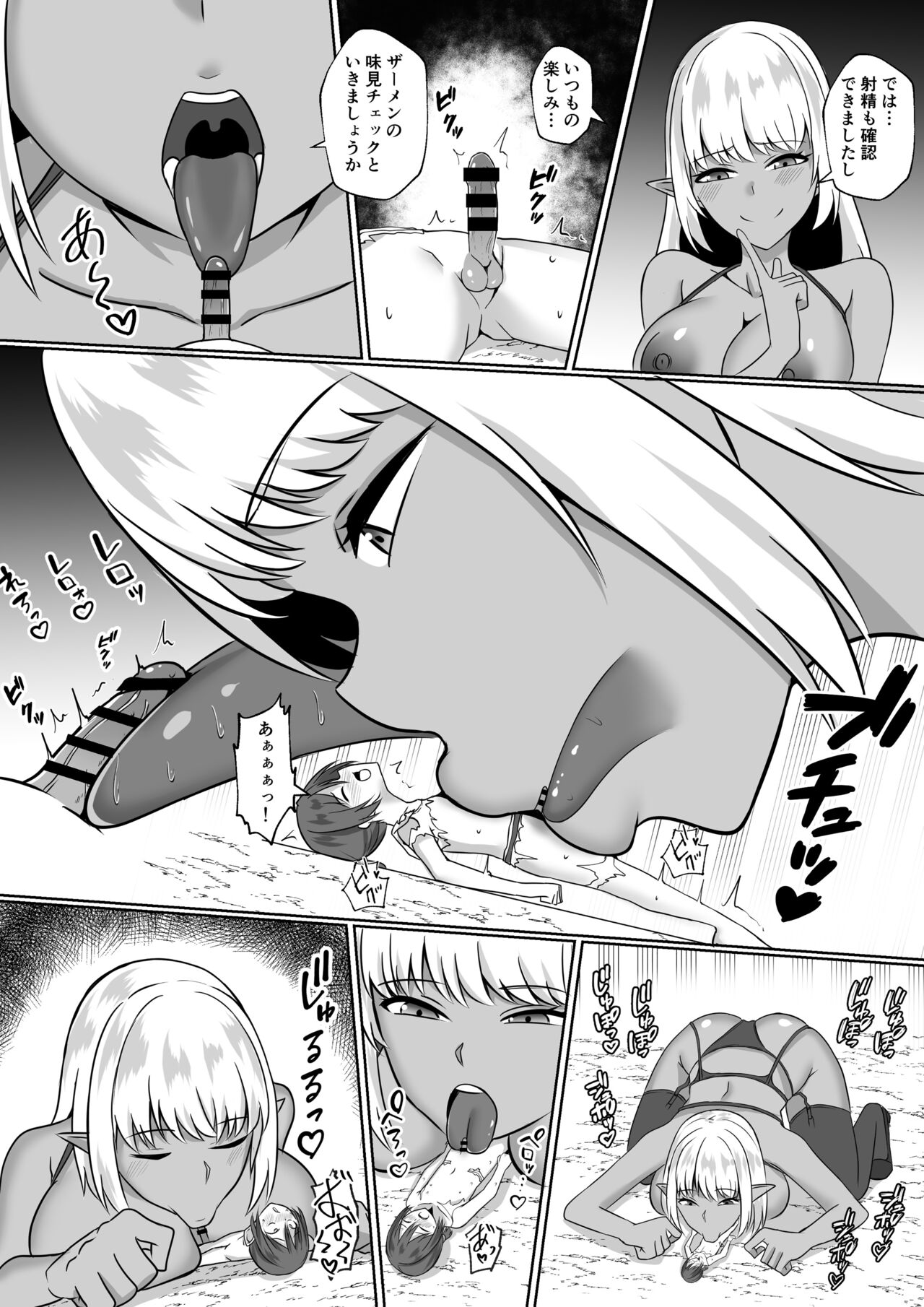 Microne Magazine Vol. 81 - Page 23