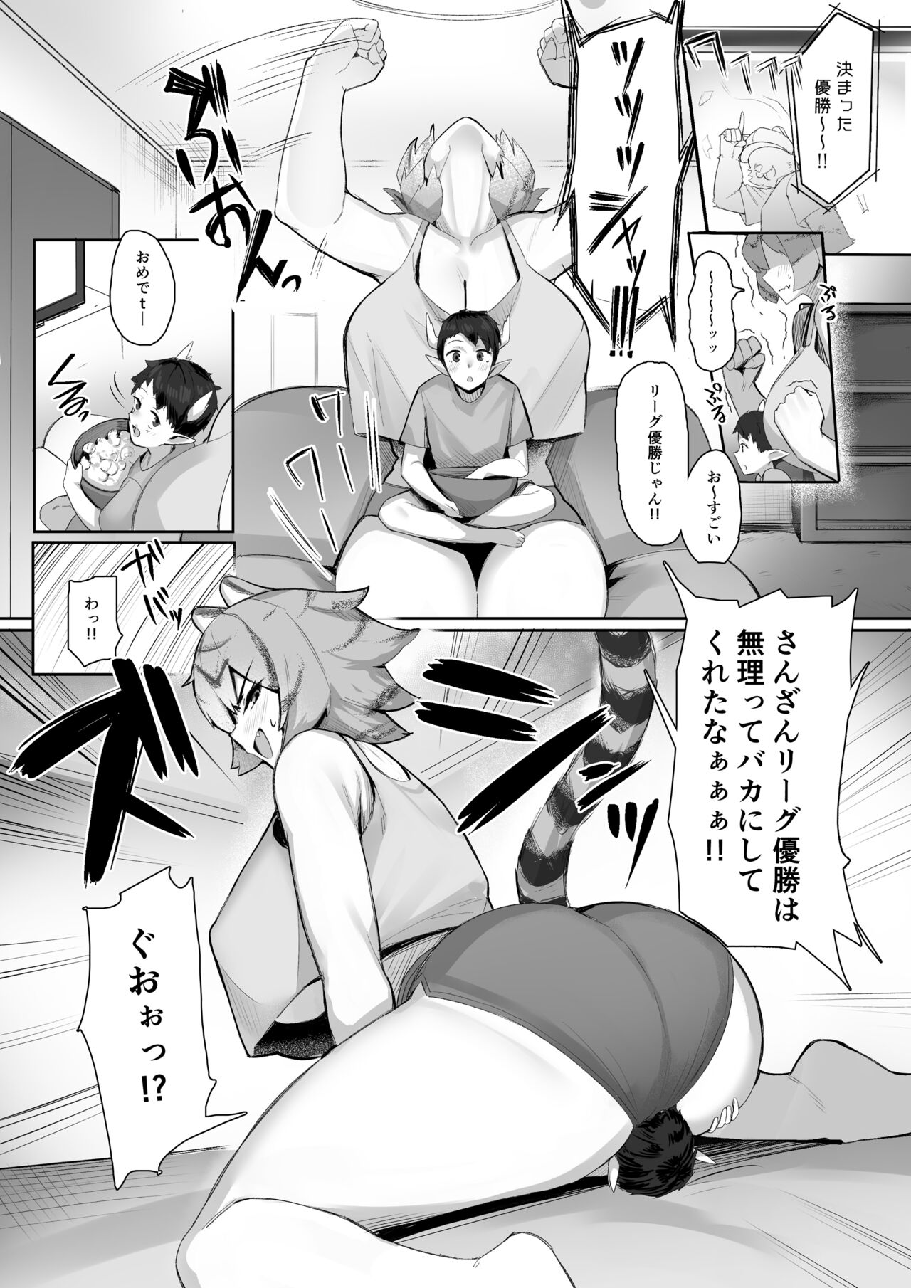 Microne Magazine Vol. 82 - Page 5