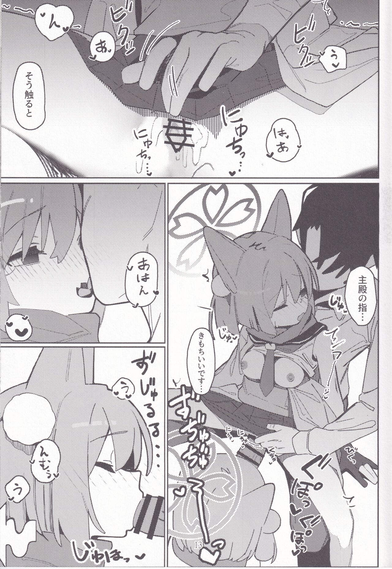 Yuuwaku! Inran Ninpouchou - Page 12