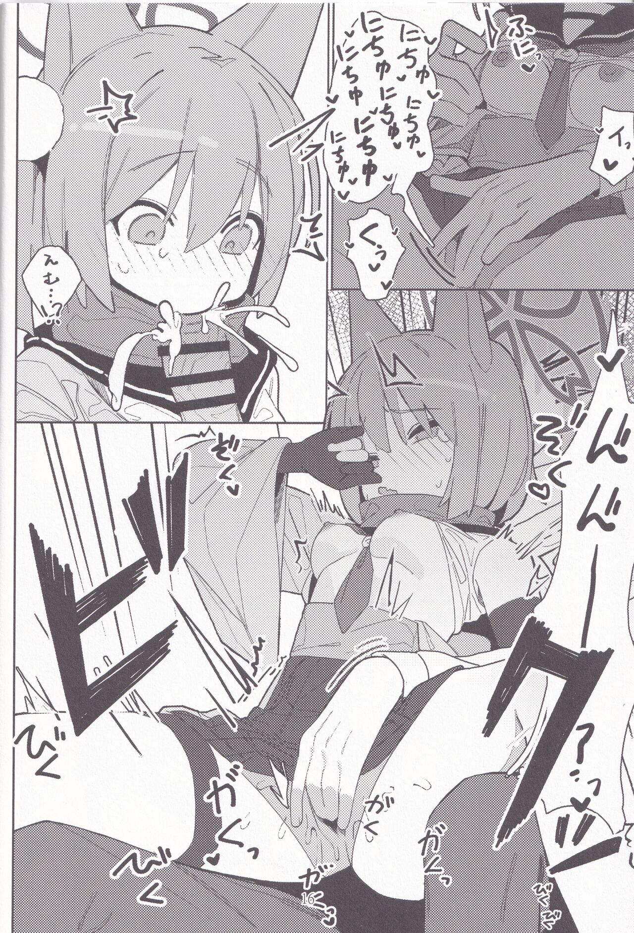 Yuuwaku! Inran Ninpouchou - Page 15