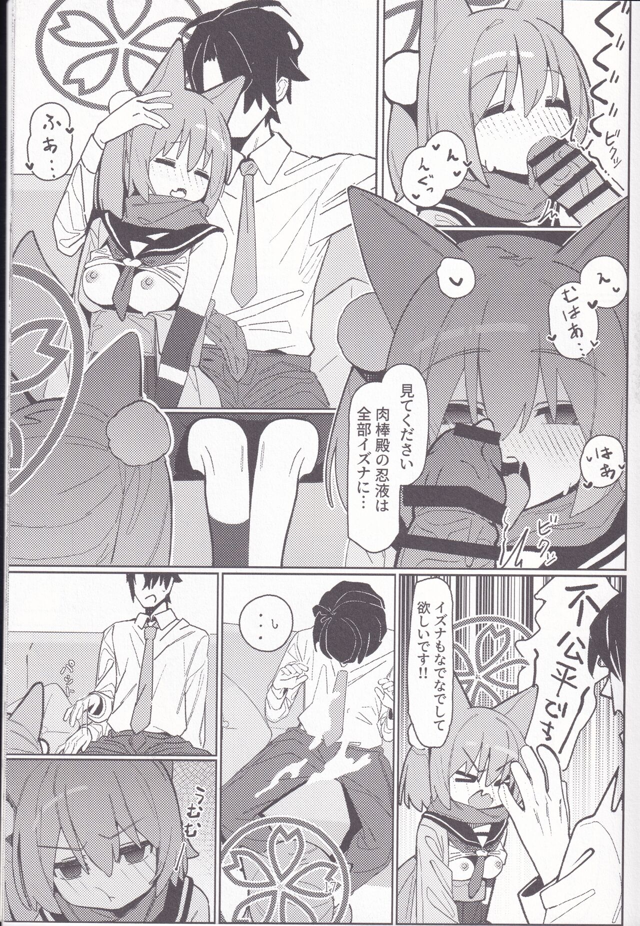 Yuuwaku! Inran Ninpouchou - Page 16