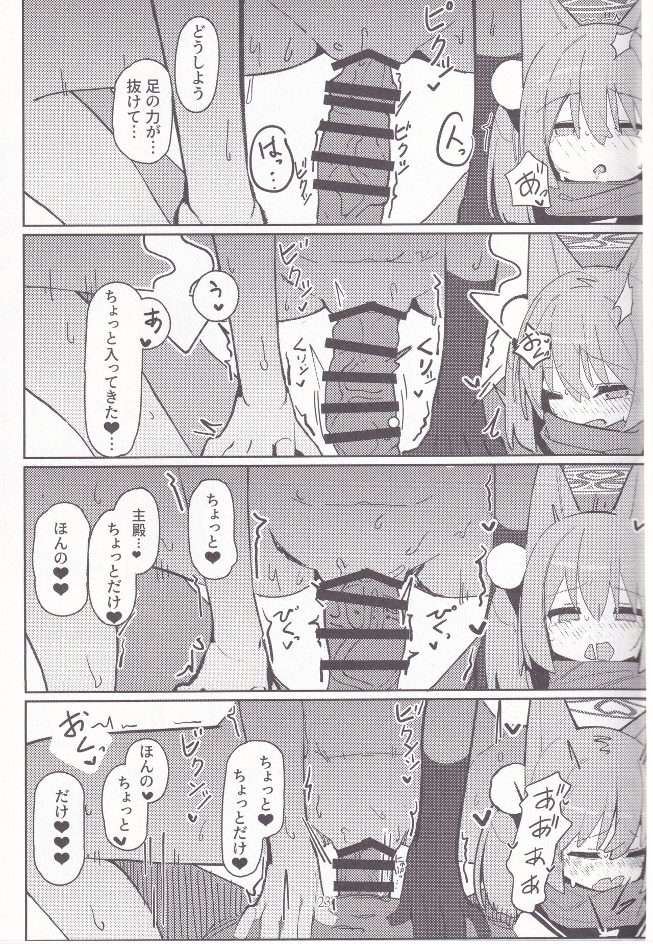 Yuuwaku! Inran Ninpouchou - Page 22