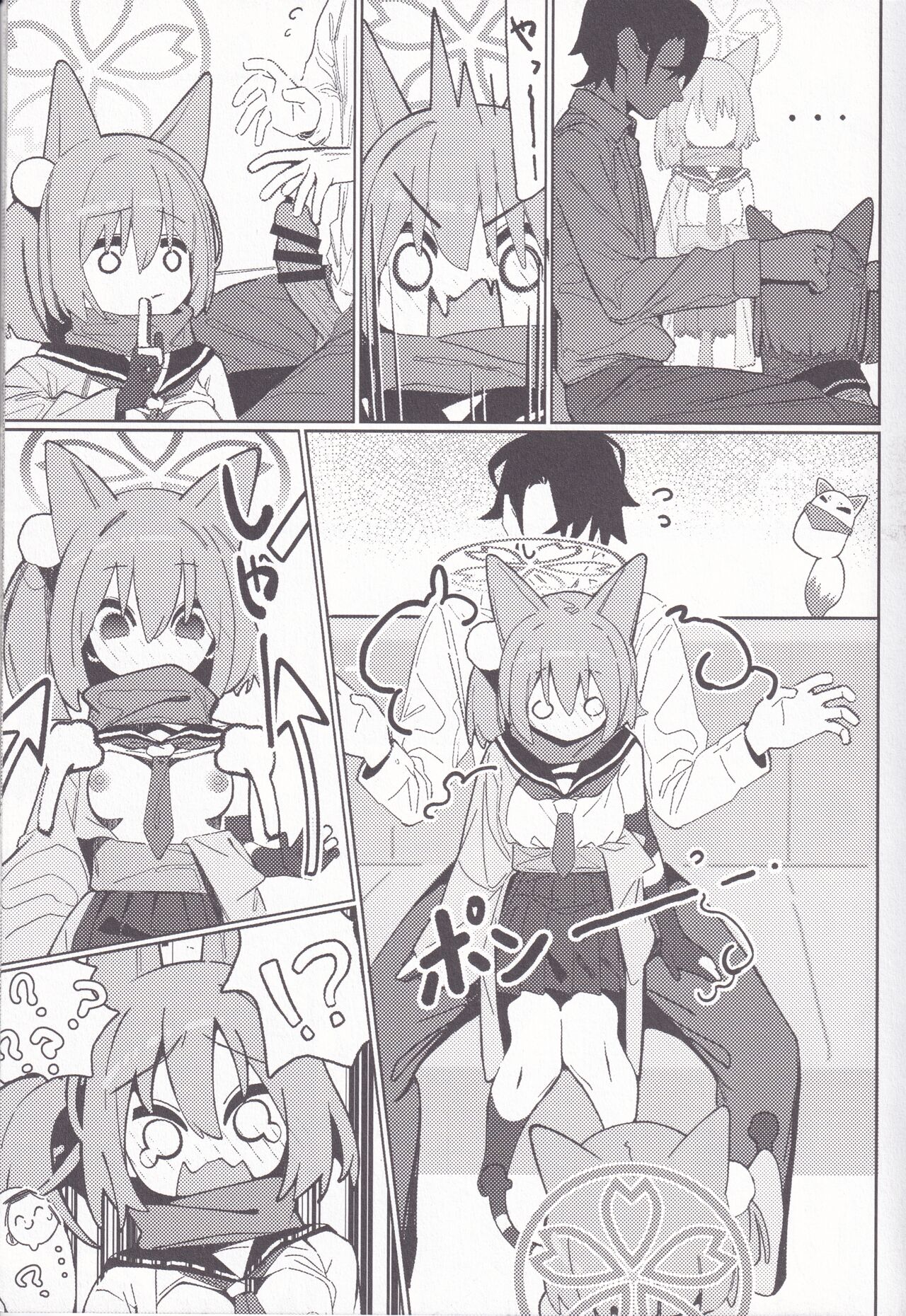 Yuuwaku! Inran Ninpouchou - Page 8