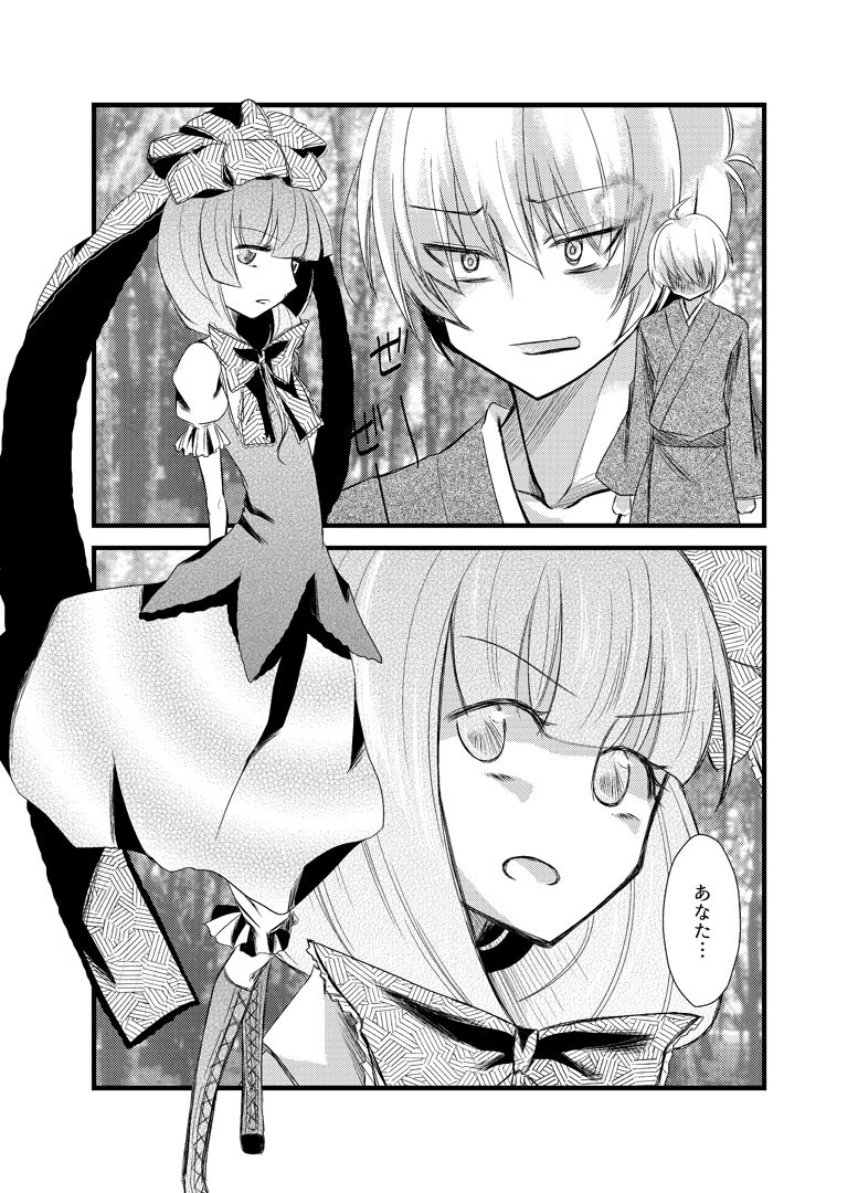 雛祀り  森萌ユル - Page 15