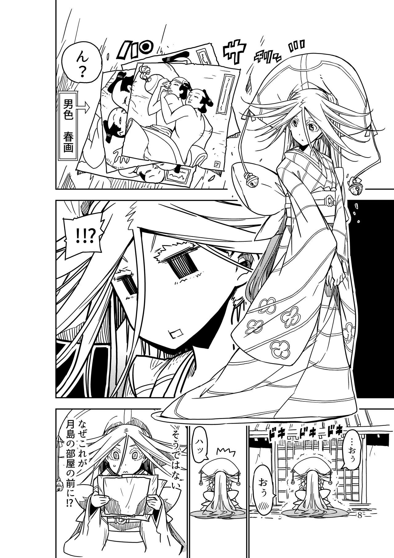Preview page 8