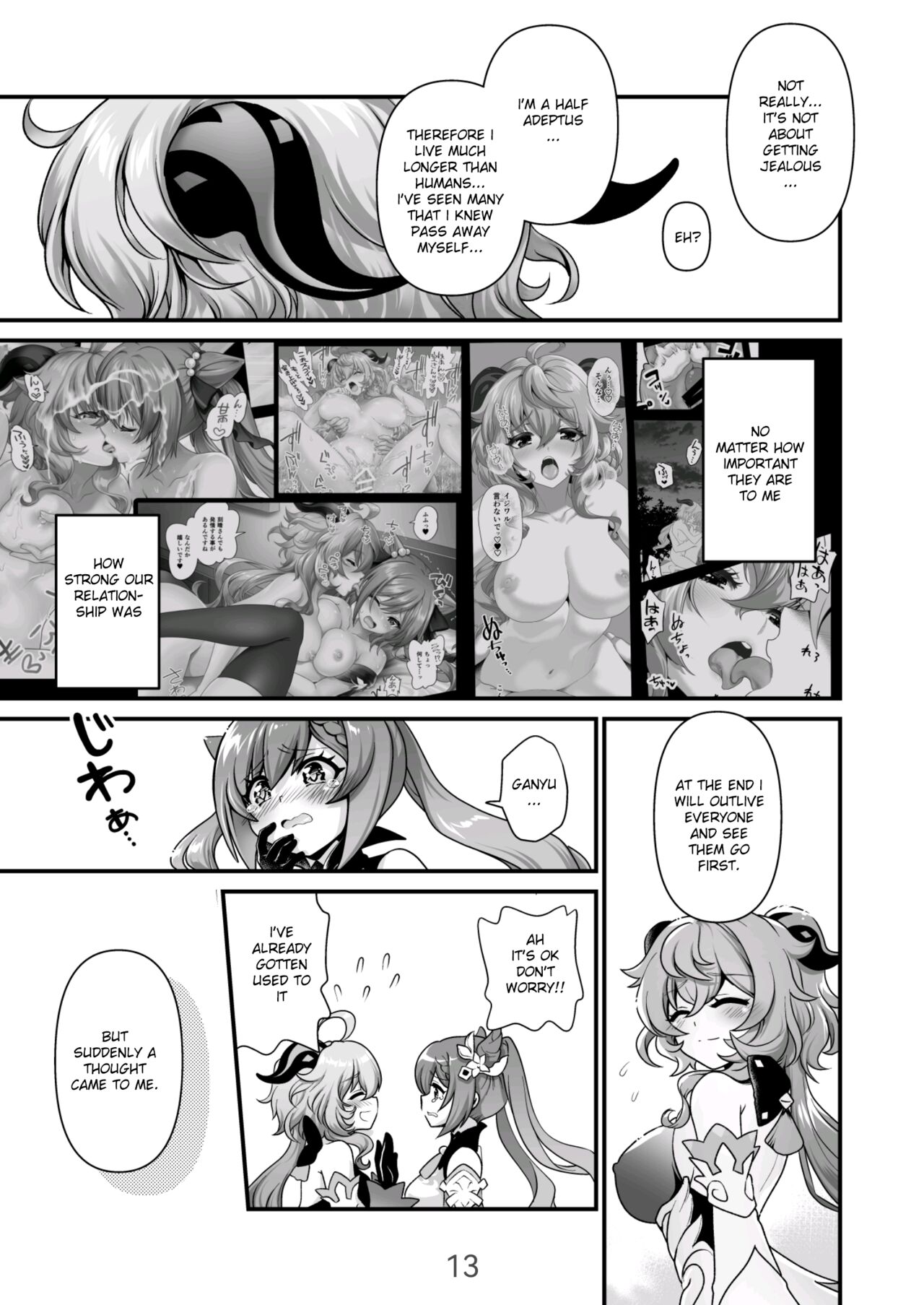 Koisuru Kirin no Amaama Milk - Page 13