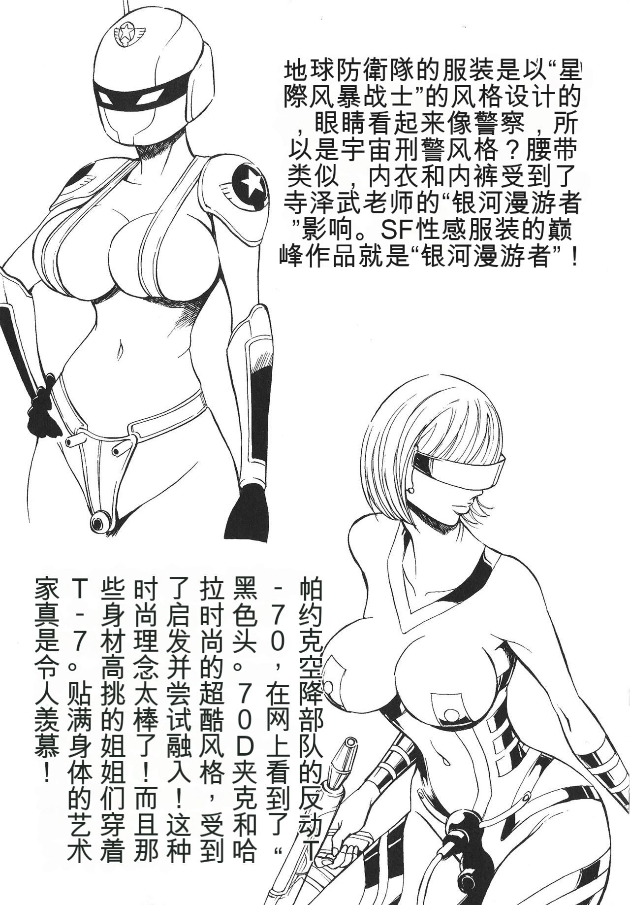 Seireki 2200 Nen no Ota - Page 194