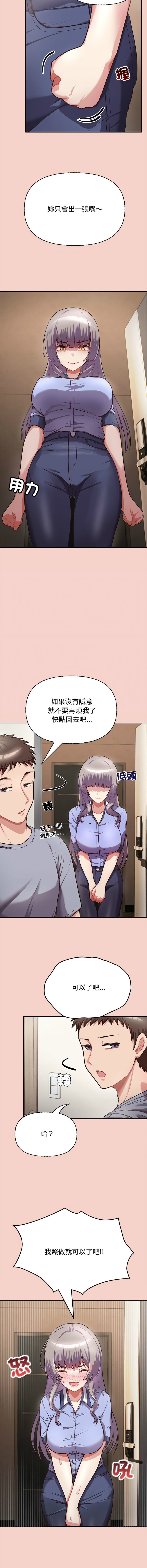这公司归我了 | 这家公司归我管  | 這公司歸我了 | 這家公司歸我管  1-5 - Page 26