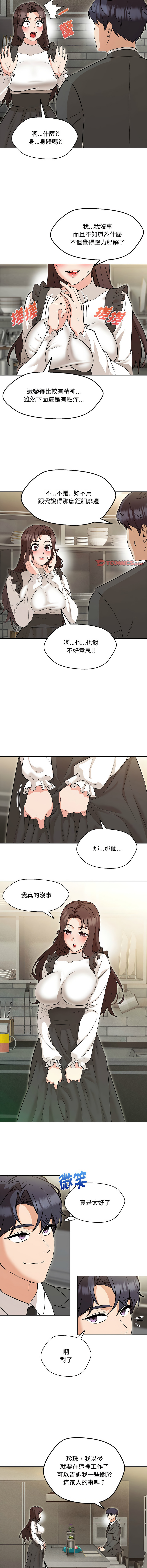 嫁入豪门的老师 | 嫁入豪門的老師 1-12 - Page 100