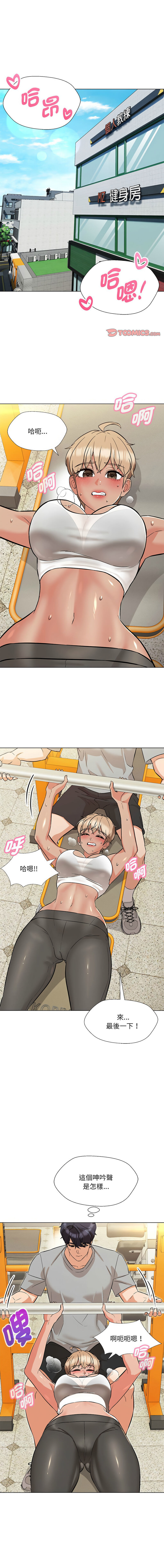 嫁入豪门的老师 | 嫁入豪門的老師 1-12 - Page 159