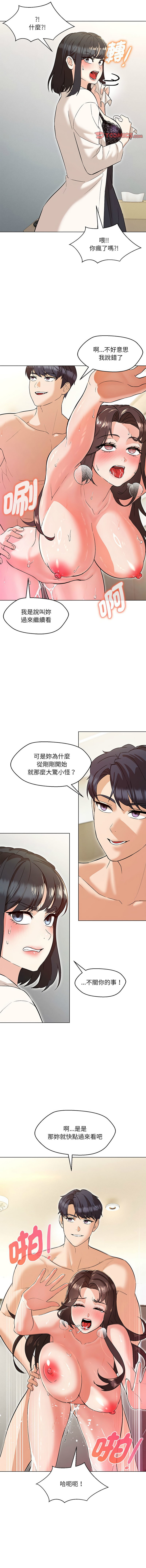 嫁入豪门的老师 | 嫁入豪門的老師 1-12 - Page 69