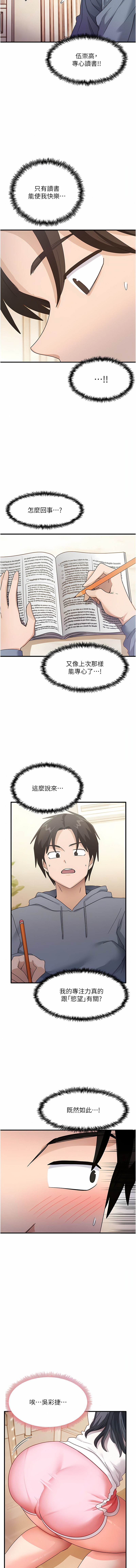 尻试之神学习法 | 尻試之神學習法 1-15 - Page 55