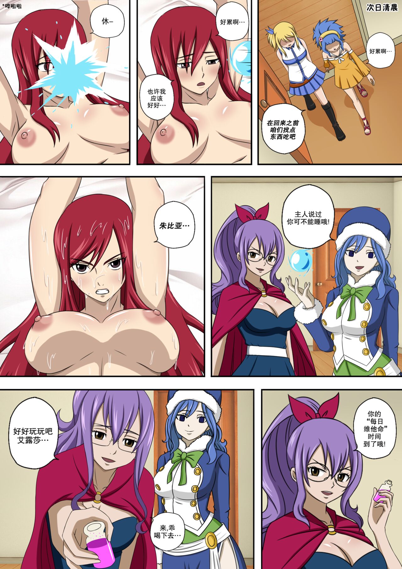 Fairy Hunting 6 - Page 14