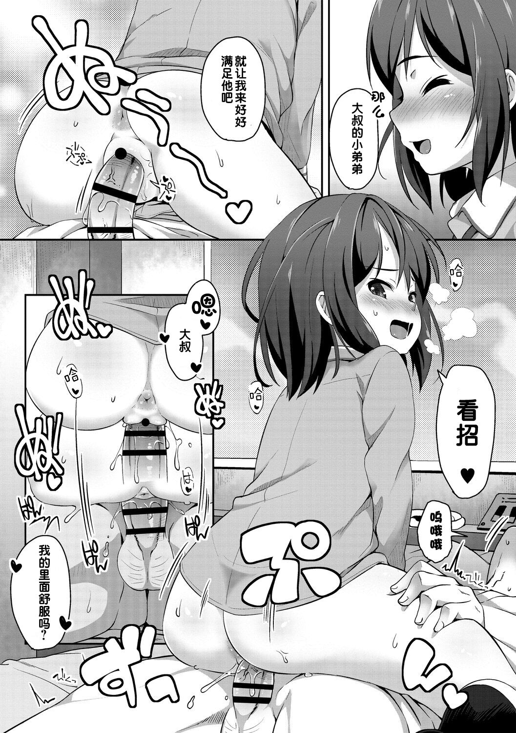 Ana kyun Girls - Page 10