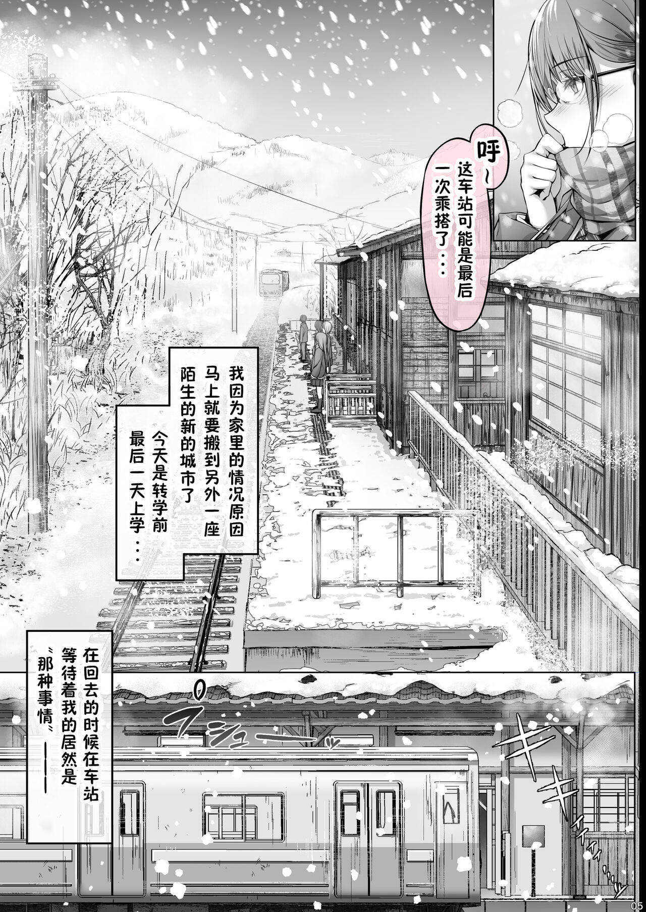 Kajitsu 1-7 - Page 168