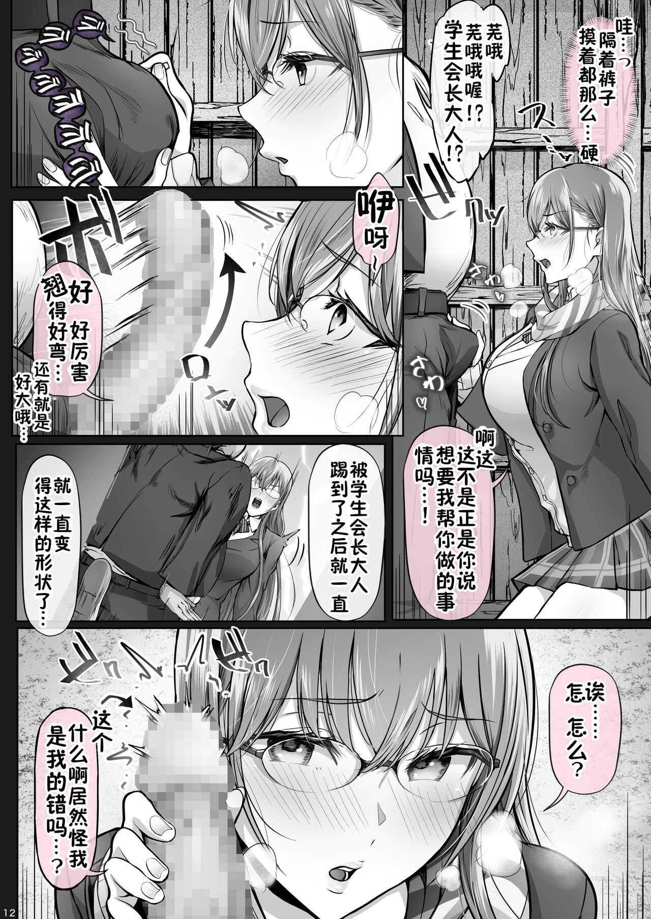 Kajitsu 1-7 - Page 175