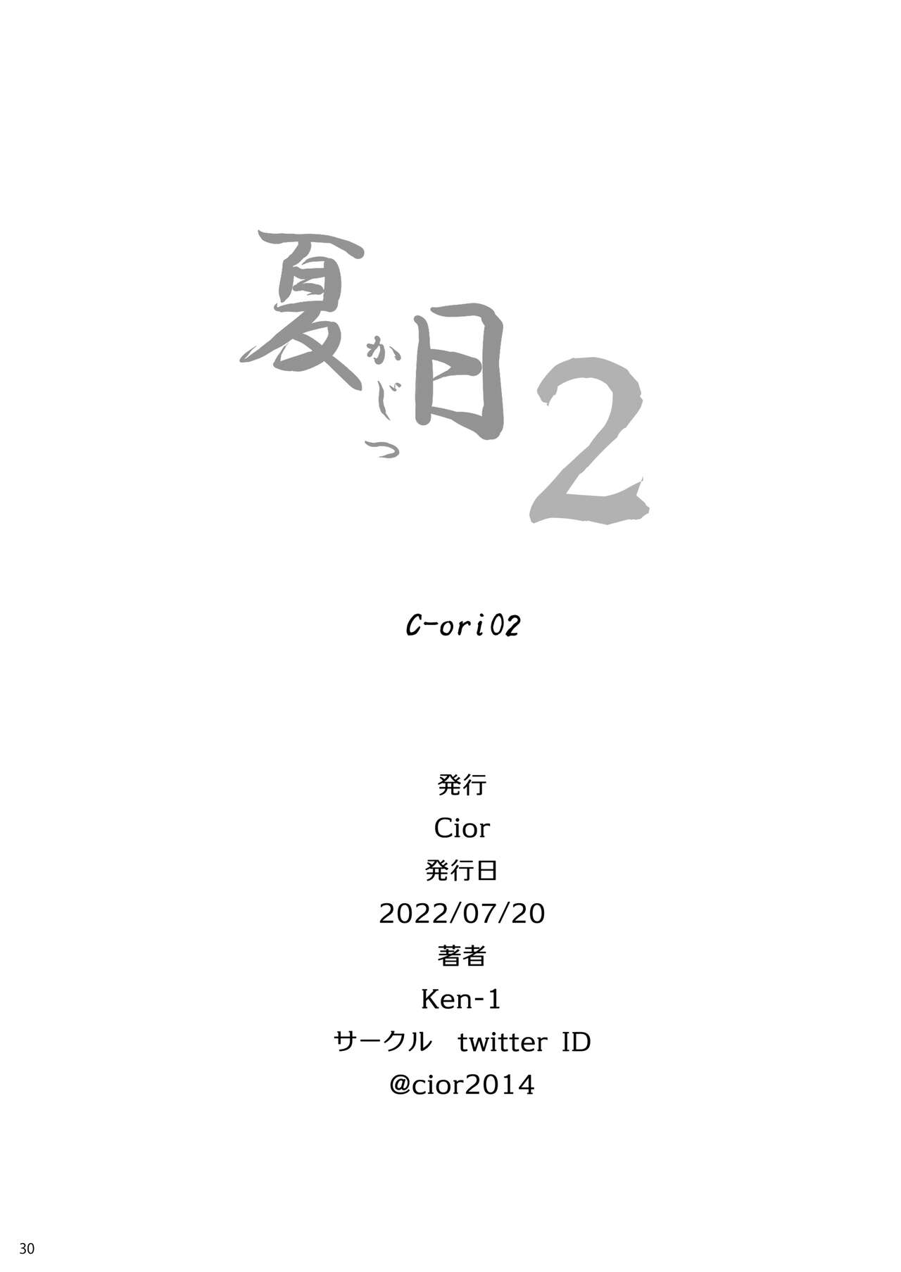 Kajitsu 1-7 - Page 60
