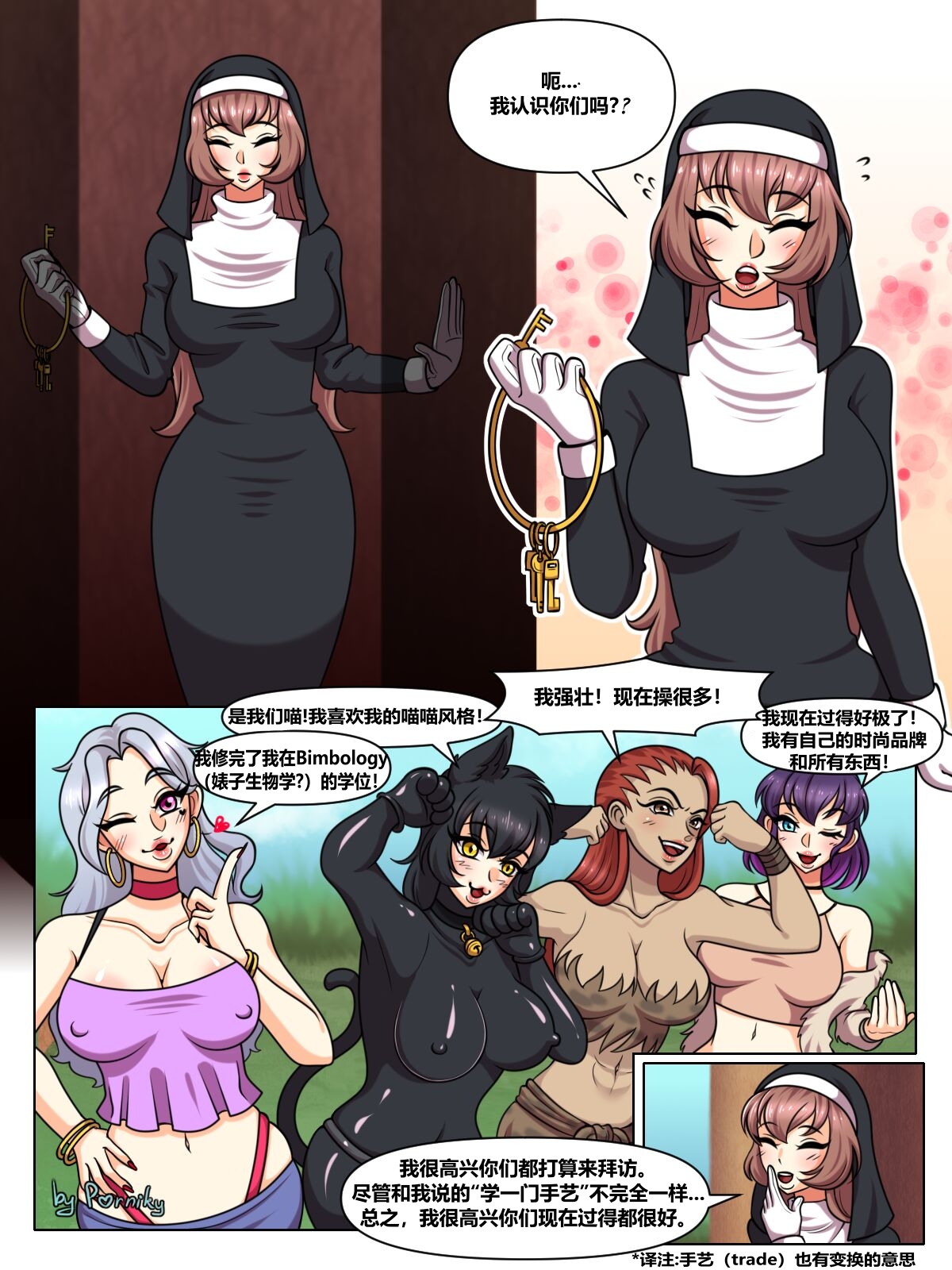 The Four Sissiters - Page 16