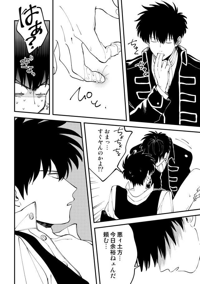 Odoru ahou ni miru ahou - Page 27