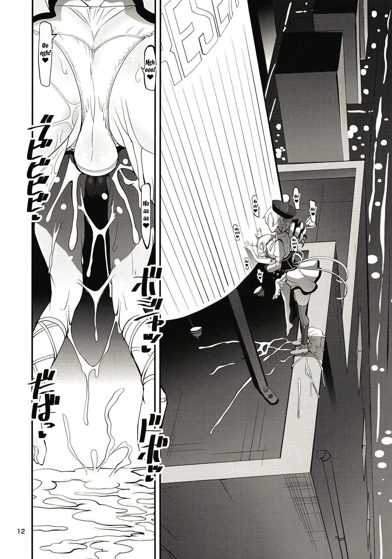 Rodjiura no Inma-tachi - Page 12
