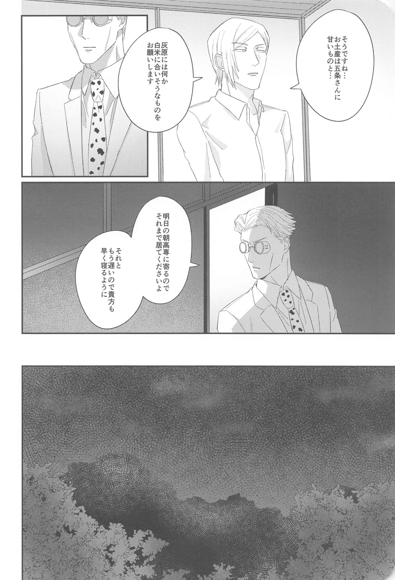 Ore ga cherry Moratte Ageru - I will take your cherry. - Page 35