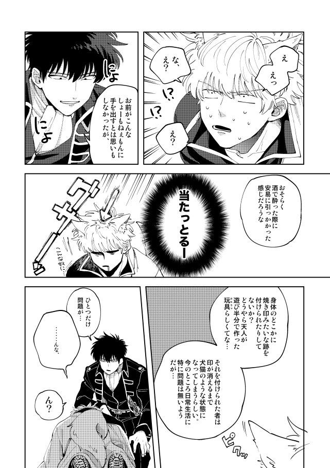 Koko hore wanwan - Page 13