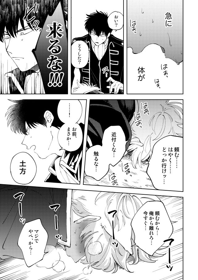 Koko hore wanwan - Page 16