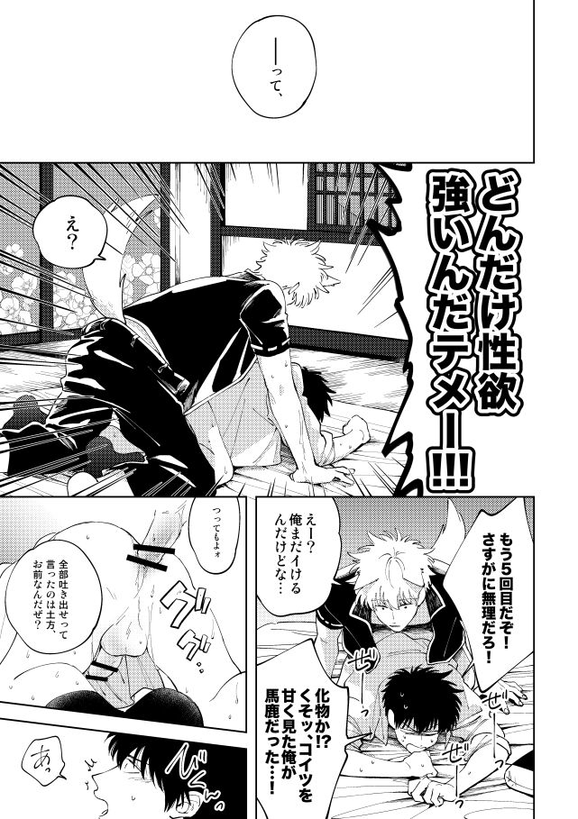 Koko hore wanwan - Page 22