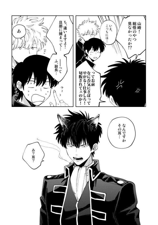 Koko hore wanwan - Page 29