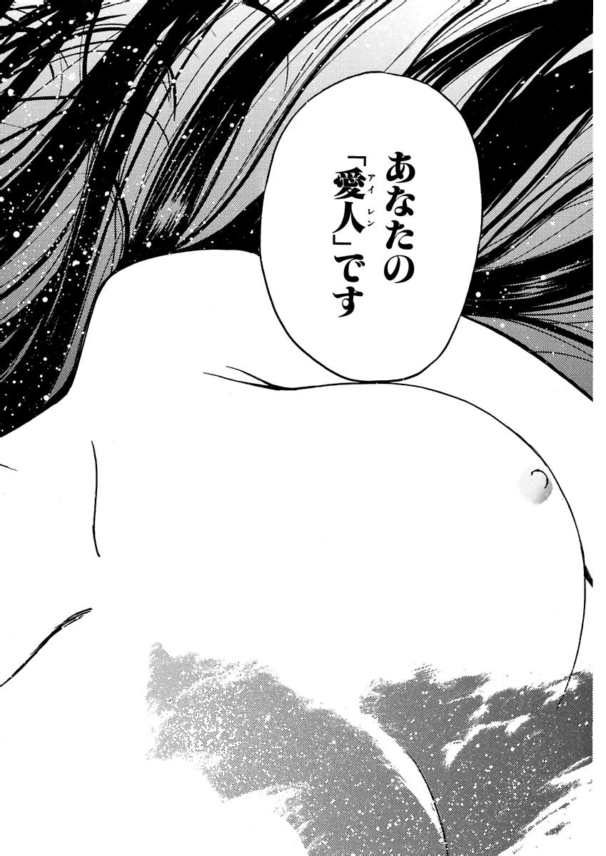 [Tanaka Yutaka] Ai-Ren Treasure Edition - Volume One [Digital] - Page 10