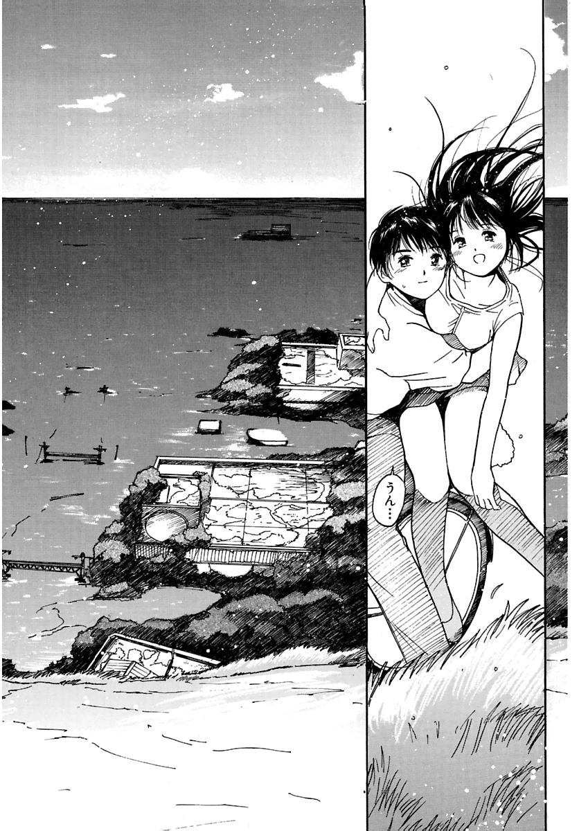 [Tanaka Yutaka] Ai-Ren Treasure Edition - Volume One [Digital] - Page 17