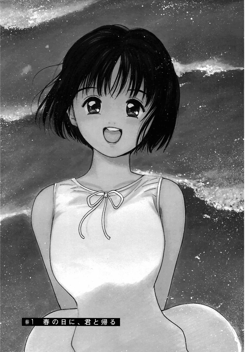 [Tanaka Yutaka] Ai-Ren Treasure Edition - Volume One [Digital] - Page 8