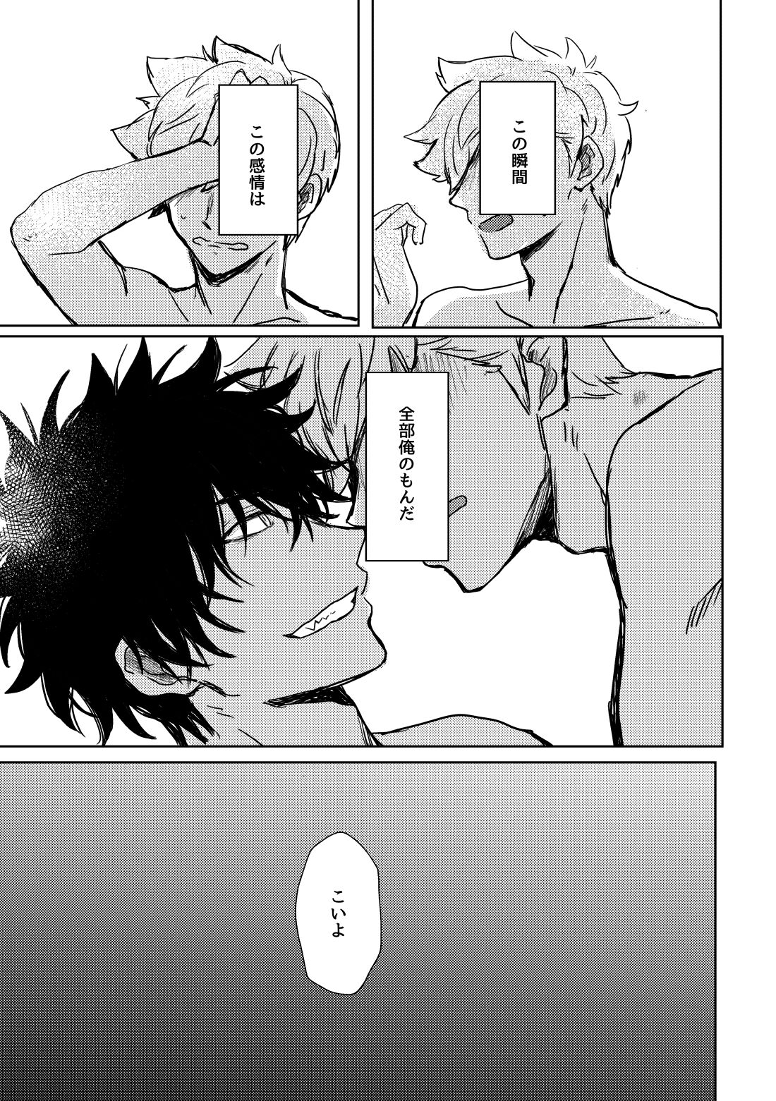 Not like - Page 62