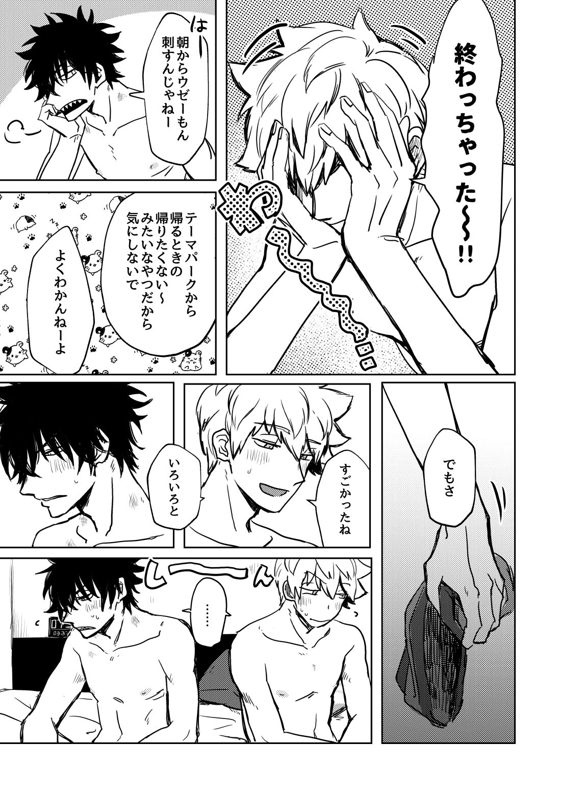 Not like - Page 66