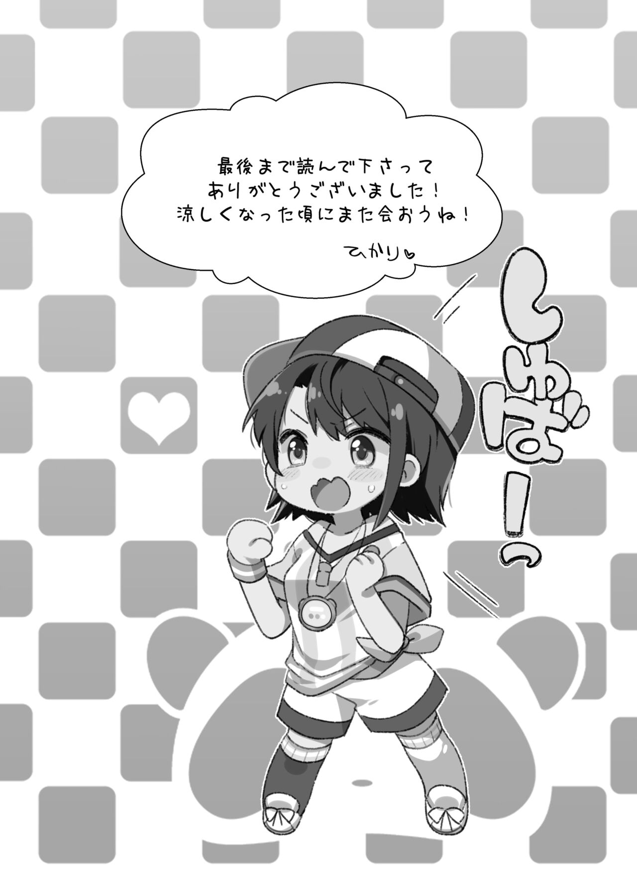 C102 Kaijou Gentei Omakebon - Page 11