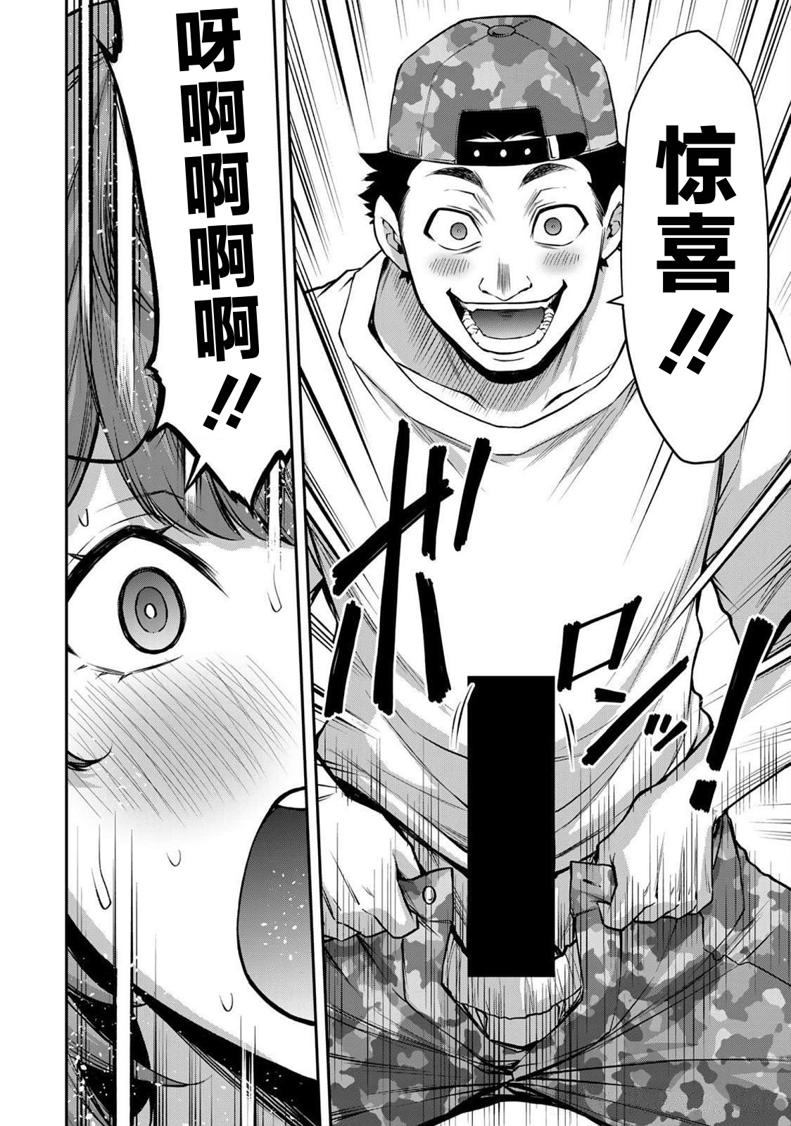 ギルティサークル 第06巻 - Page 144