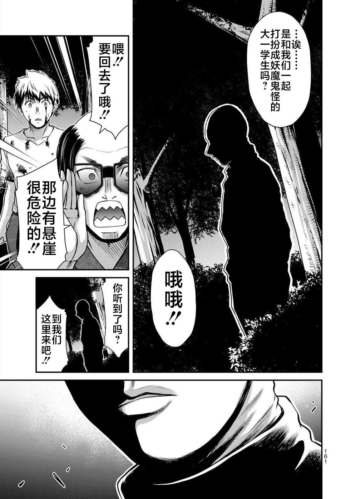 ギルティサークル 第06巻 - Page 163